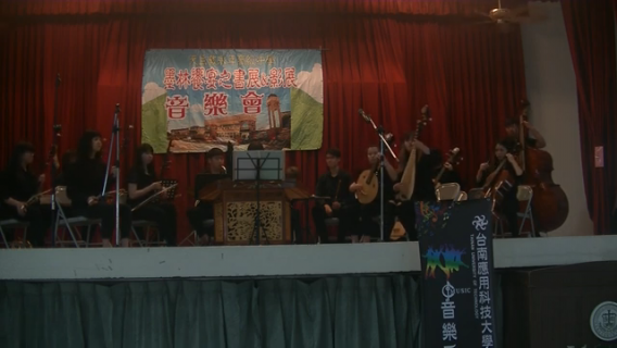 永年高中2019墨林饗宴活動開幕音樂會-中國傳統樂器合奏